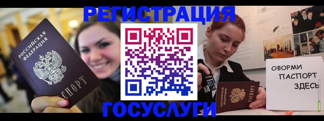 прописка от собственника в Чечне
