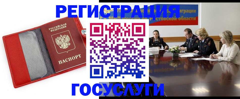 прописка поиск в Чечне