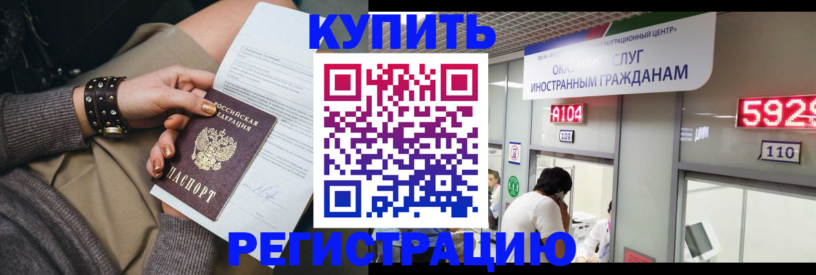 прописка для военкомата в Чечне